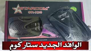 Starcom Sr X80 مراجعة جهازستاركوم تمرير التحديث للجهاز فتح الارضية و تفعيل السرفر