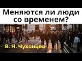 Меняются ли люди со временем I Ответы на вопросы