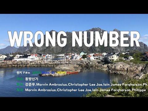 [은성 반주기] WRONG NUMBER - 동방신기