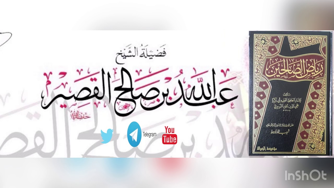 حديث (‎يجمع الله تبارك وتعالى الناس ، فيقوم المؤمنون حتى تزلف لهم الجنة)