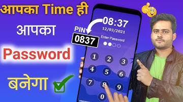 Time Password Kaise Set Karen | Screen Lock Time Password Kaise Lagaye | Time Password Screen Lock