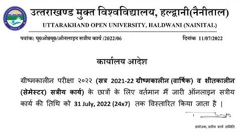 UOU: Notice: Extension of last date of Online Assignment till 31 July 2022