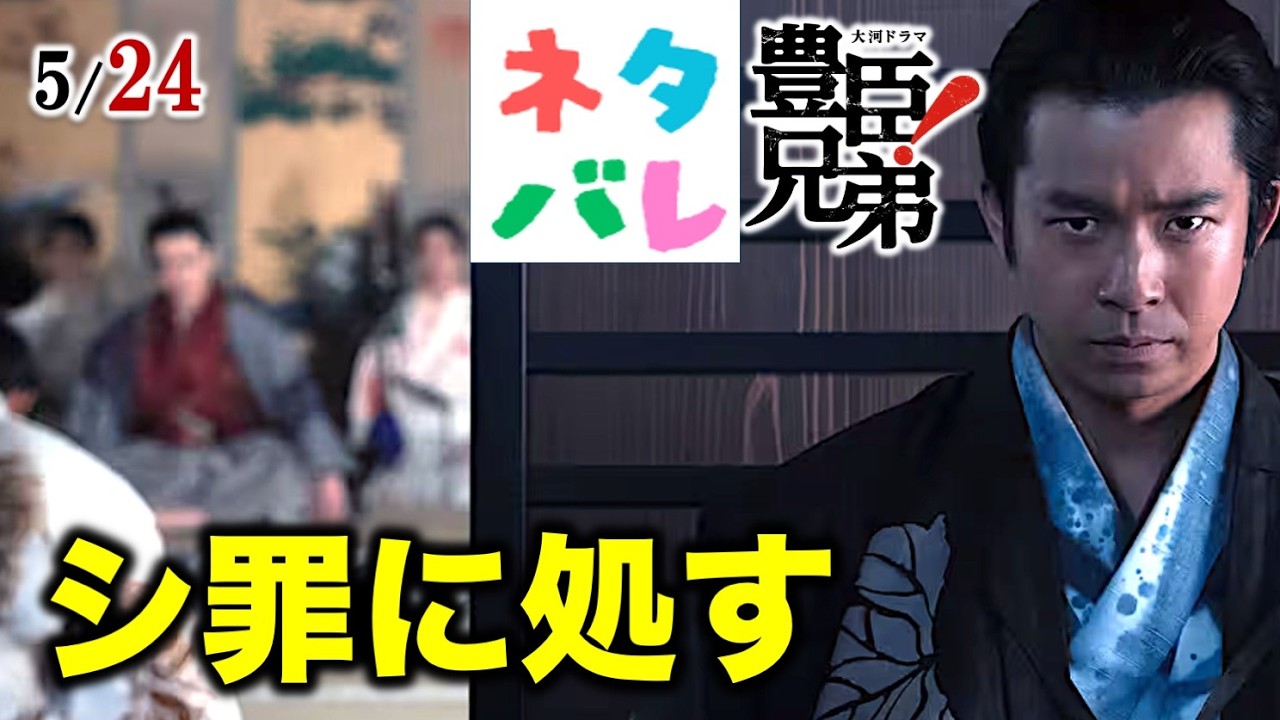 【豊臣兄弟!】秀吉と秀長は平蜘蛛を信長に届けられる?第20回本物の平蜘蛛【ネタバレ注意】あらすじ予想|大河ドラマ|解説・考察|仲野太賀|吉岡里帆|池松壮亮|小栗旬|菅田将暉|佳久創|浜辺美波|NHK