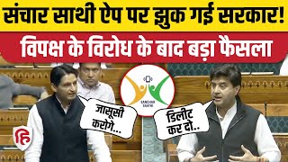 Sanchar Saathi App फोन में नहीं हो प्री-इंस्टॉल, विरोध के बाद सरकार का यू-टर्न |Jyotiraditya Scindia screenshot 5