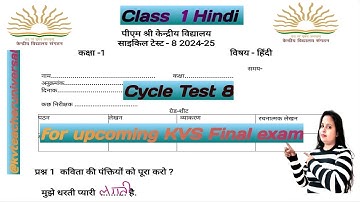 KV Class 1 Hindi Annual paper/Cycle Test 8 Class  1 Hindi paper CBSE syllabus