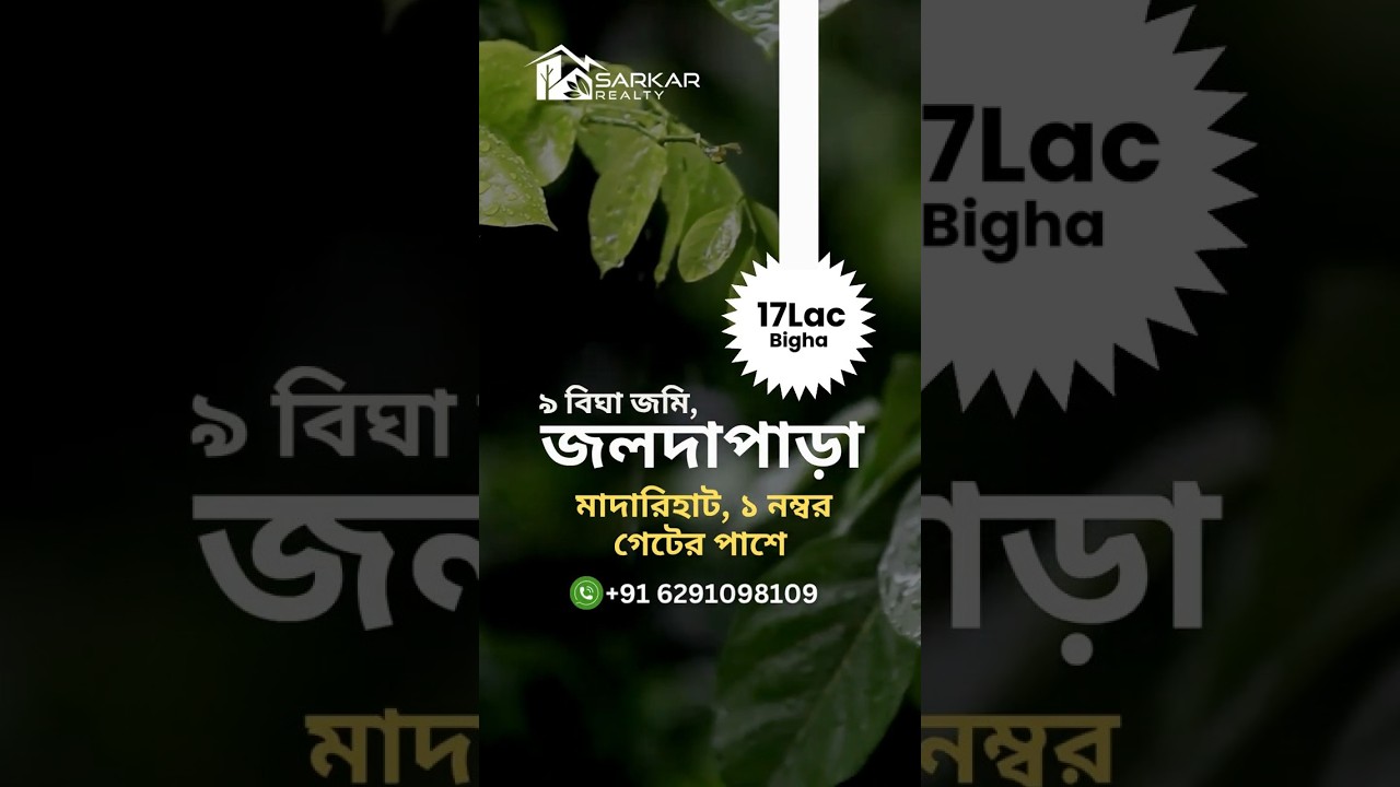 Buy Land Near Jaldapara | Dooars Real Estate | Madarihat Resort Property for Sale| Sarkar Realty