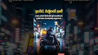 Modi Gift తర్వాత Melodi Chocolate Viral – Online Apps లో స్టాక్ ఖాళీ!