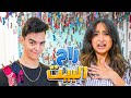ملئت منزلي ب 10 000 شراب زوجتي راحت فيها 