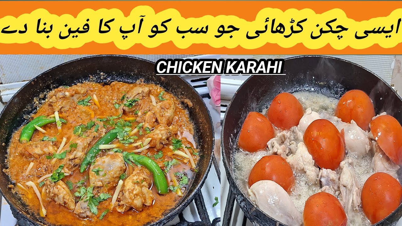 Desi Tasty Pakistani Recipe /Chicken Karahi Recipe By Zainab Siddiqui/ Chicken Recipe