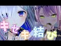 【切り抜き】【Mix】常闇トワ&times;天音かなた『キセキ結び』 【ホロライブ/ホロライブ4期生/天音かなた/常闇トワ/桐生ココ/姫森ルーナ/角巻わため】