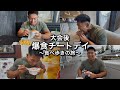 大会後3ヶ月半ぶりに好きな物を好きなだけ食べたら飛びました。