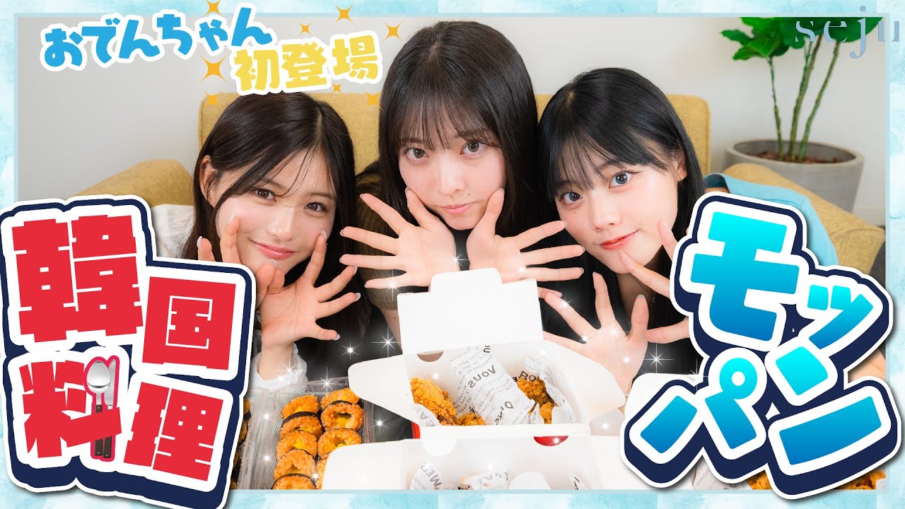 Mukbang] The first Korean food mukbang project! But the members