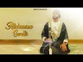 Brother Nassir - Allahumma Swalli | اللهم صل على محمد | (Official Audio)