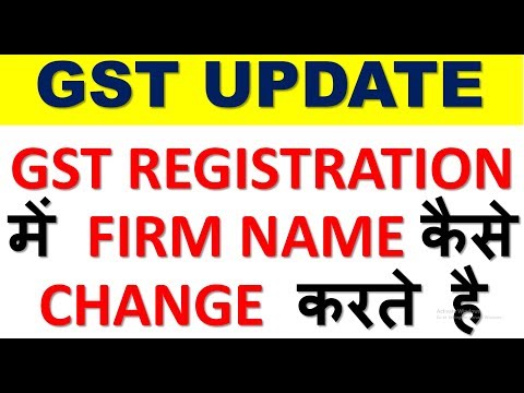 GST UPDATE|HOW TO CHANGE TRADE NAME OF FIRM IN GST REGISTRATION|GST REG 14 FILING ONLINE