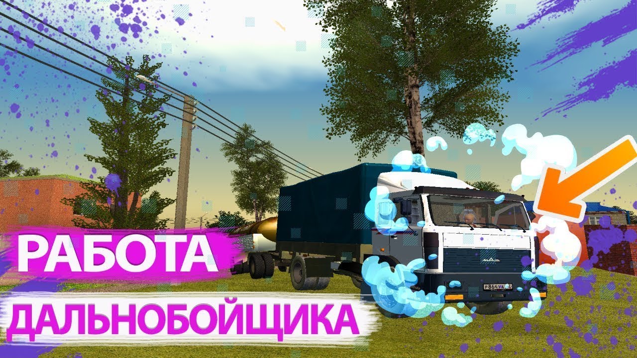 Все машины малиновка рп
