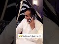 اذا اتصل عليك نشبه 