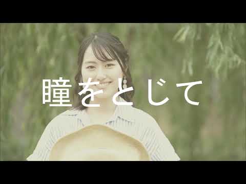 瞳をとじて/平井堅 - DTM, Cover, Instrumental