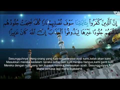 surah