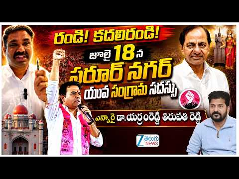 NRI Yerram Reddy Tirupathi Reddy Slams On Congress Govt | రండి!  కదలిరండి! | ZEE Telugu News - ZEE24TELUGUNEWS
