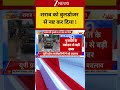 Gujarat : शराब को बुलडोजर से नष्ट कर दिया ! Breaking| Shorts| ZEE