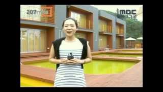 MBC 찾아라 그곳 - 울진 모던 펜션, 207마일