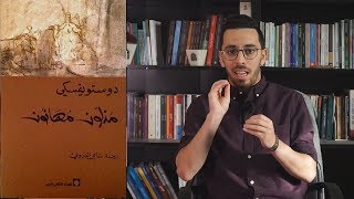 مذلون مهانون | الكتاب المرافق #33