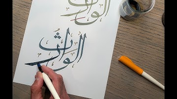 ARABIC CALLIGRAPHY | How to write RAA  | ZAA & AL WARITH in THULUTH Script | Asma Al Husna