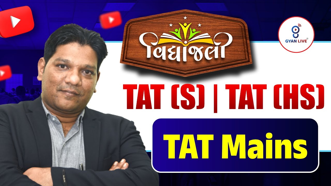 TAT Mains | FREE Orientation Session Vidyanjali Batch વિદ્યાંજલી TAT(S) & (HS) + TET - II LIVE@06PM