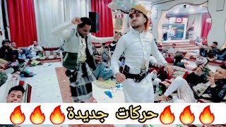 حفل زفاف حماسي 2023😱 الغالي محمد قاسم😱غناء محمد الفخري 😱اسماعيل الفخري✅