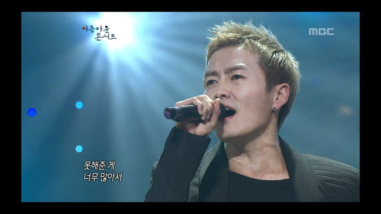아름다운 콘서트 - Noel - I Miss You, 노을 - 그리워 그리워 Beautiful Concert 20111227