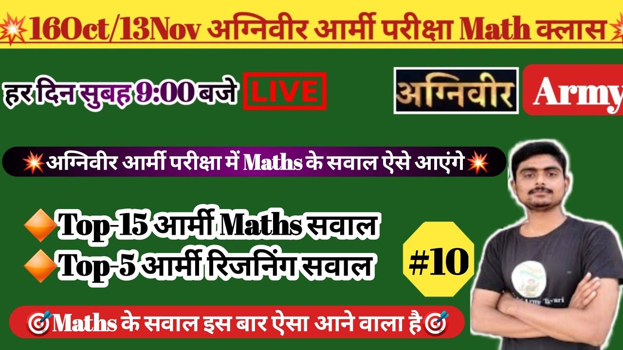 Army Math Class Rwa Agniveer Army maths class/army maths,class gd/agniveer army ! # ...