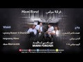 Miami Band - Weddi | 2008 | فرقة ميامي - ودي