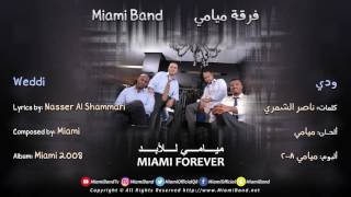 Video thumbnail of "Miami Band - Weddi | 2008 | فرقة ميامي - ودي"
