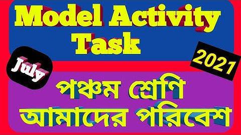 class-V আমাদের পরিবেশ,Model Activity Task part -4/Amader Poribesh class-5 মডেল এক্টিভিটি টাস্ক