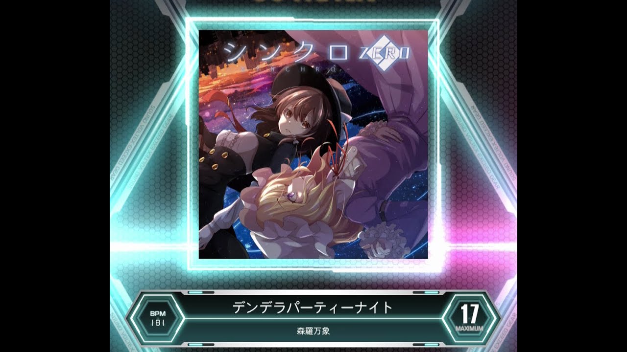 【SDVX VM】 デンデラパーティーナイト [MXM] PUC (Hand Shot)