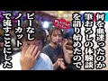筆おろしの体験談を語り始めたのでピーなしノーカットで流すことにした【おじいさんといっしょ】23日目(1/3) [#木村魚拓][#アニマルかつみ][#ナツ美]#SEED