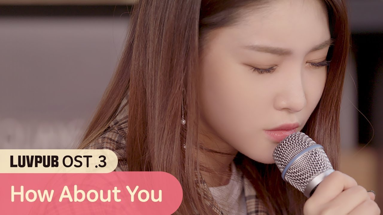 [Luv Pub OST Part.3] Chung Ha - How About You