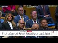 الخامسة | صفقة الجحيم.. ترمب: اتفاق إيران بعد الانتخابات