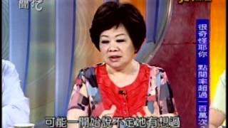新聞挖挖哇：很奇怪耶你(2/6) 20120523