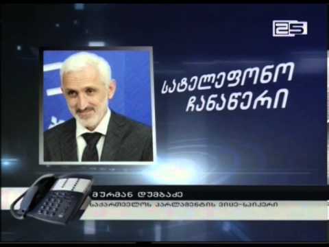 NDI-ის კვლევის შედეგების მიხედვით მურმან დუმბაძე გამოკითხულთა 19 პროცენტს მოწონს