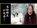 角松敏生が緊急搬送...角松敏生の先が長くないと言われる&ldquo;病気&rdquo;の病状...