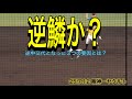 【阪神】途中交代となった3つの要因とは?