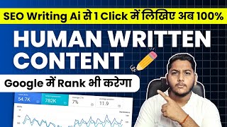 How to Write 100% Human Written And Optimized Article in Single Click Using SEO Writing Ai Tool?