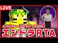 【マイクラ】VSカズクラハーフマラソン！負けたら一日料理長⁉勝ったるで。【エンドラRTA】【たいたい】