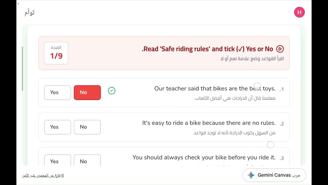 Unit 6/lesson 6/Stay safe on your bike!/ابق آمناً على دراجتك. 