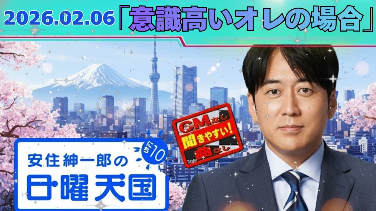 🤣 【安住紳一郎】「意識高い系」を装った男の末路ｗ スタバで、職場で…自意識過剰な安住アナの空回り