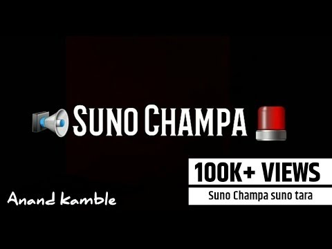Suno champa sun tara (horn mix) Dj song 2k18
