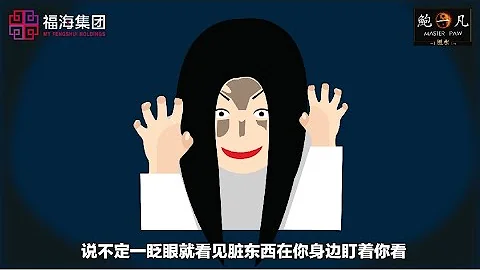 鲍一凡老师分享【鬼节千万不要做的事】 - 天天要闻