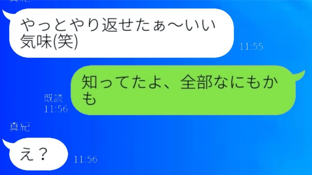 「彼氏奪ったw」と自慢する女が勘違い？真相を知った瞬間の衝撃リアクション