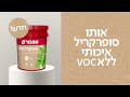 סופרקריל אקו של טמבור ללא Voc 